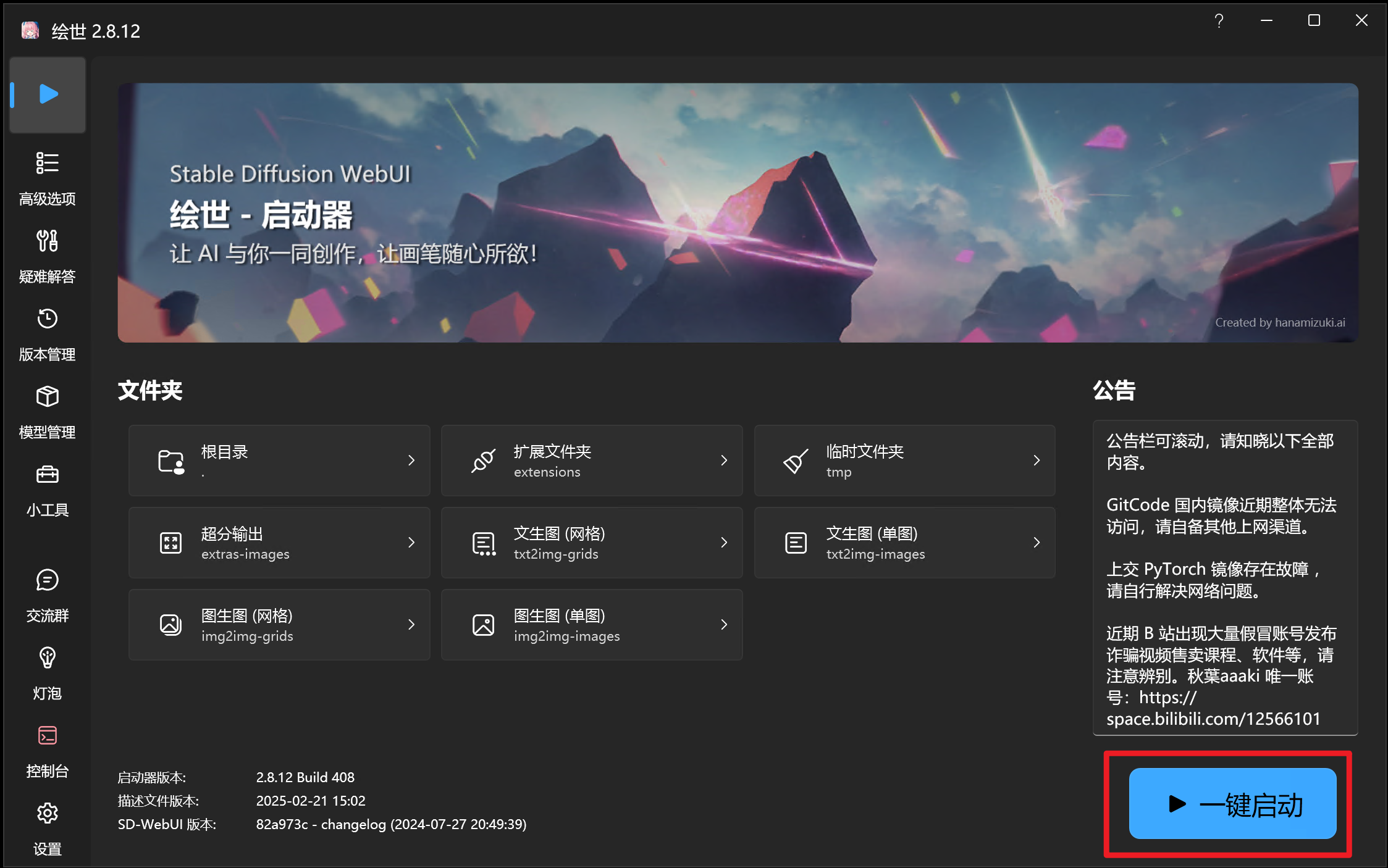 Snipaste_2025-03-22_18-28-39.png#1088px #681px