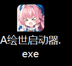 Snipaste_2025-03-22_18-27-48.png#126px #116px