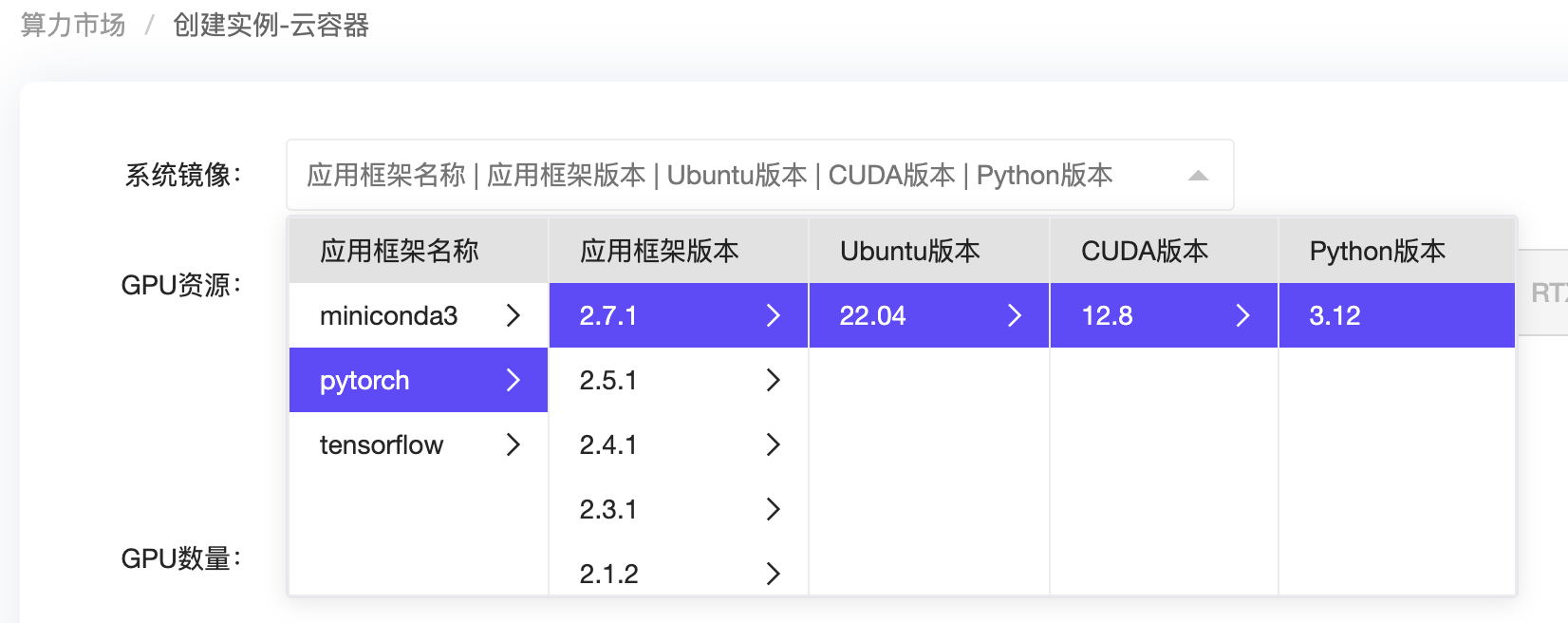 创建实例-云容器-选择镜像.png#810px #322px