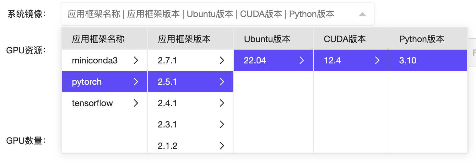 选择Pytorch镜像.png#748px #255px
