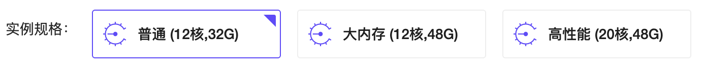 创建实例-云容器-实例规格.png#670px #66px