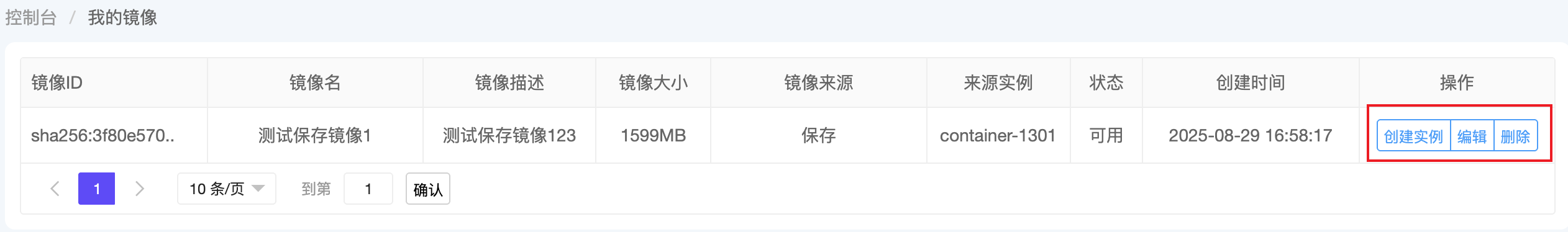 我的镜像.png#911px #135px