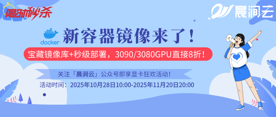 容器镜像折扣活动.png#631px #268px