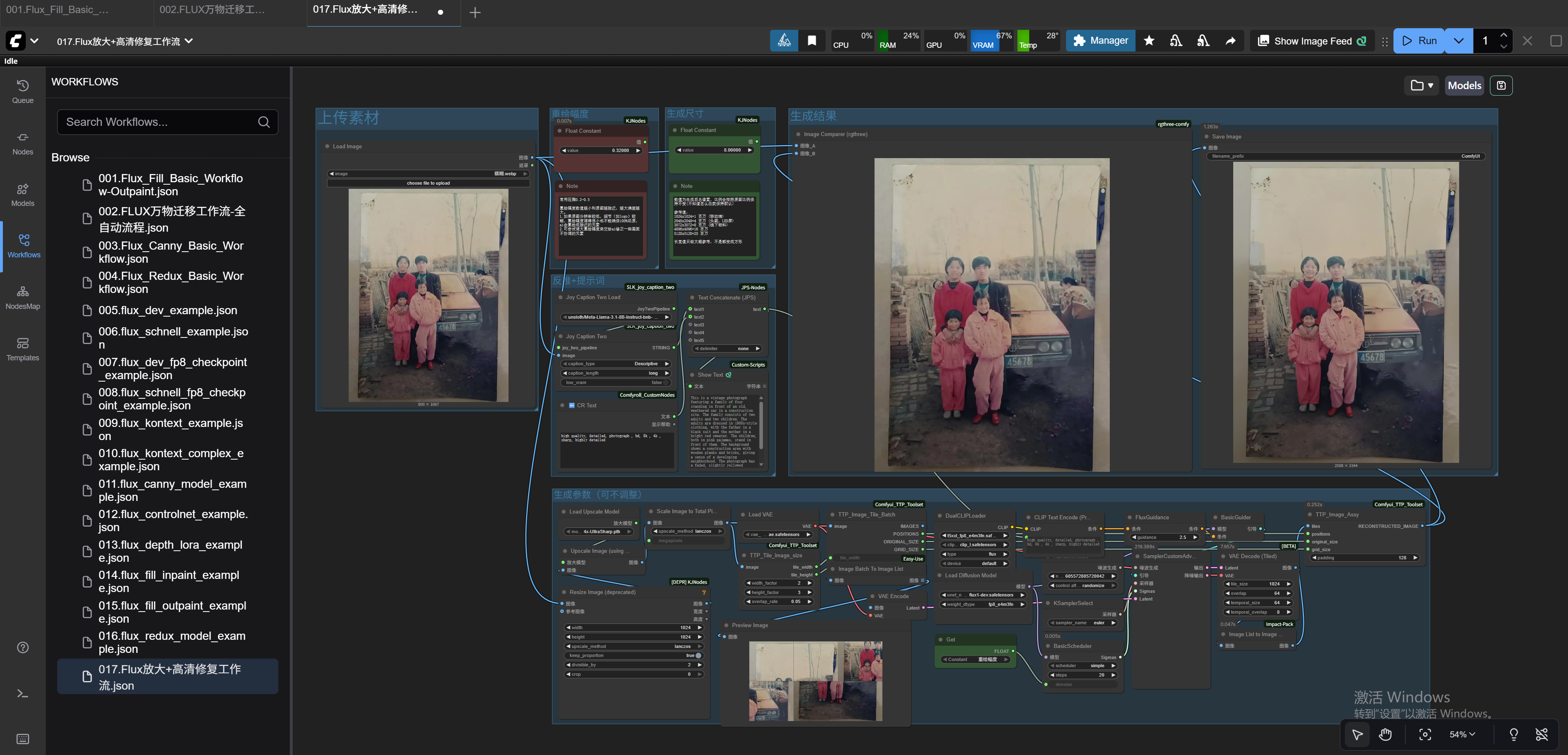 017.flux放大+高清修复.png#1145px #552px