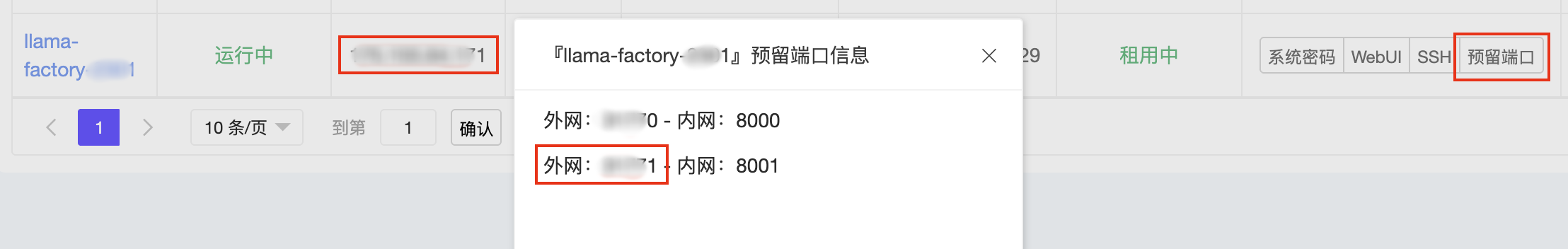 LLaMA-Factory访问链接.png#959px #152px