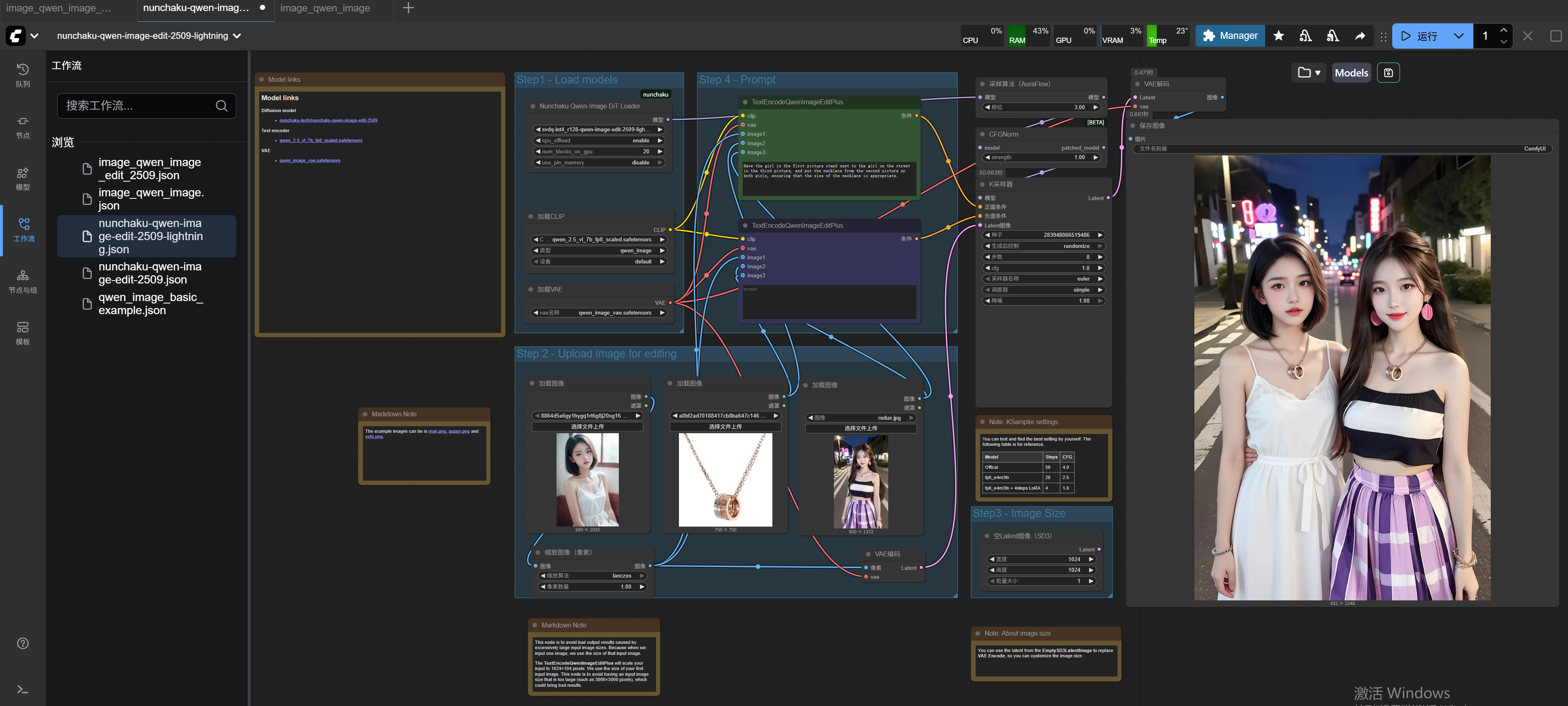 nunchaku-qwen-image-edit-2509-lightning.png#950px #440px