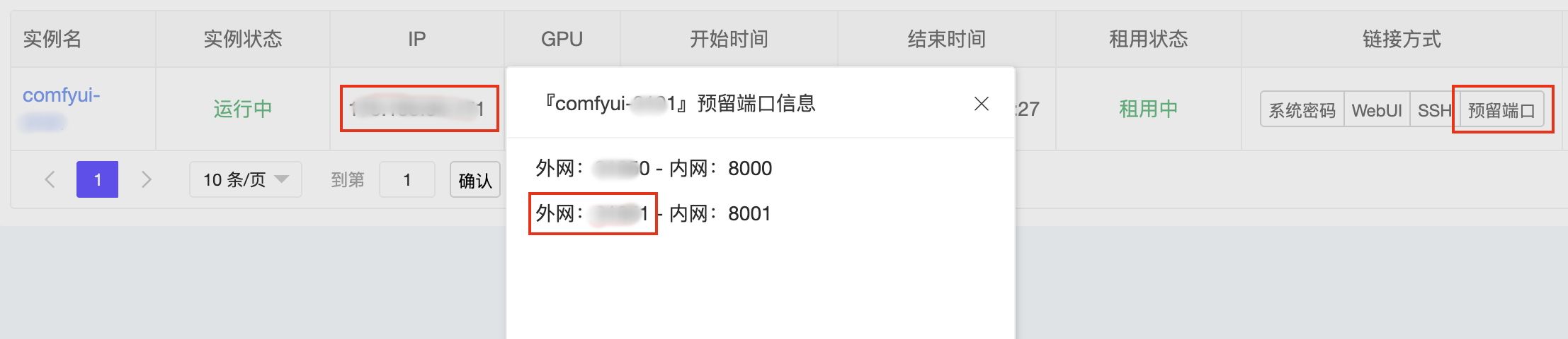 ComfyUI访问链接.png#907px #197px