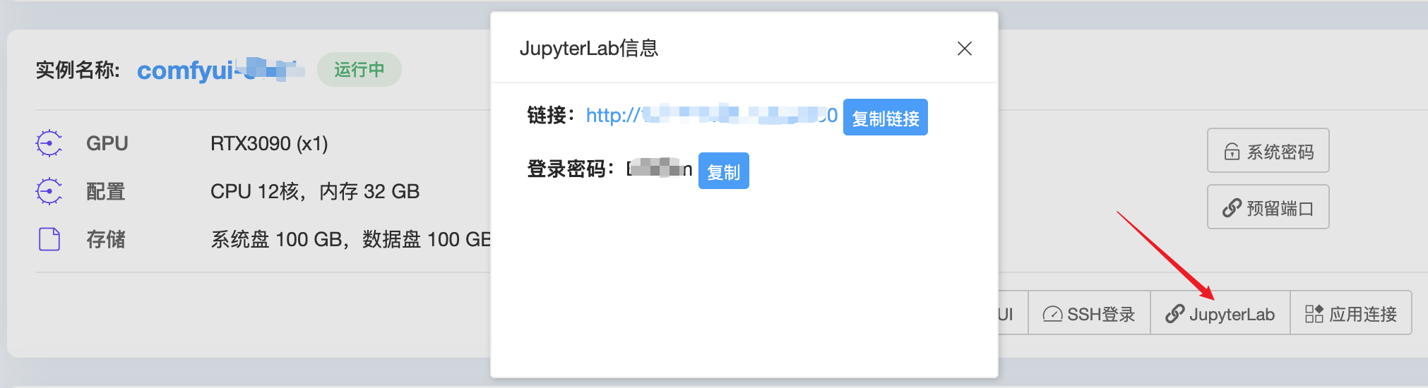 JupyterLab访问链接.png#815px #216px